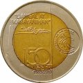 Филиппины 10 песо 2013 год - 150 лет со дня рождения Андреса Бонифасио