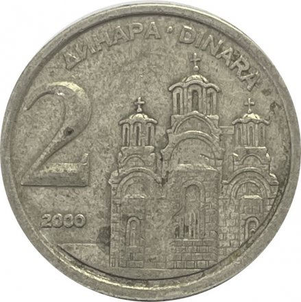 Югославия 2 динара 2000 год
