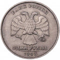 Россия 1 рубль 1998 год ММД