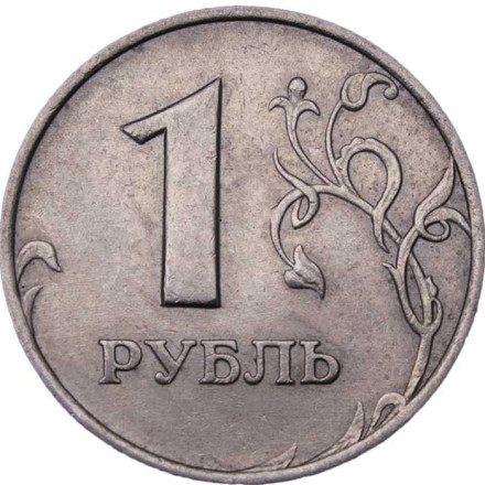 Россия 1 рубль 1998 год ММД