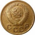 СССР 1 копейка 1949 год - UNC