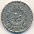 Цейлон 50 центов 1963 год