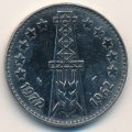 Алжир 5 динаров 1972 год