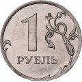 Россия 1 рубль 2014 год ММД