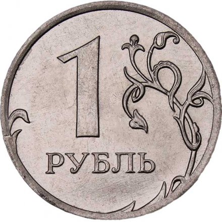 Россия 1 рубль 2014 год ММД