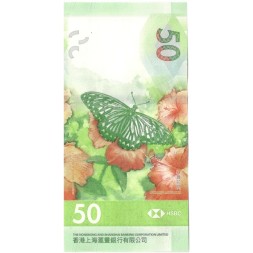 Гонконг 50 долларов 2018 год - Бабочка HSBC - UNC