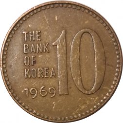 Южная Корея 10 вон 1969 год - Пагода Соккатхап