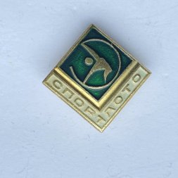 Значок. Серия Спортлото. Гимнастика