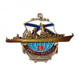 Знак ГвРКР "Варяг" 25 лет