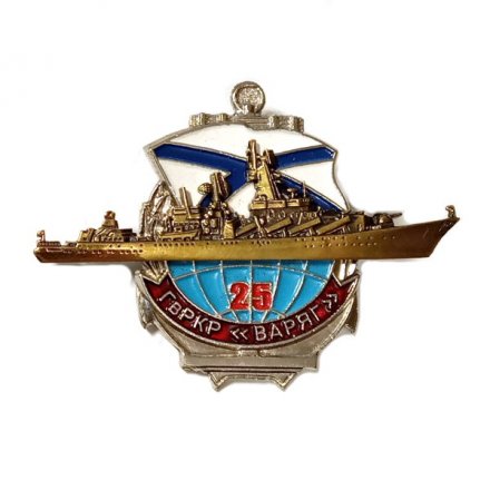 Знак ГвРКР &quot;Варяг&quot; 25 лет