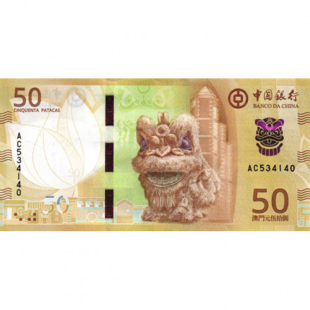 Макао 50 патак 2020 (2025) год - Банк Китая UNC