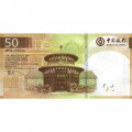 Макао 50 патак 2020 (2025) год - Банк Китая UNC