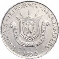Бурунди 1 франк 1990 год