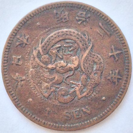 Япония 1 сен 1887 год