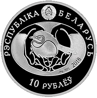 Беларусь 10 рублей 2018 год - Птица года - Черноголовый щегол
