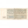 Лотерейный билет ДОСААФ СССР 50 копеек, 1970 год (1 выпуск) - VF