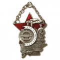 Знак &quot;Ударнику Невского завода им. Ленина&quot; 1930 г. (копия)