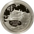 Россия 3 рубля 2014 год - Дом-музей И. С. Тургенева