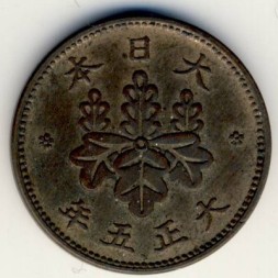 Япония 5 рин 1916 (Yr. 5) год - Ёсихито (Тайсё)