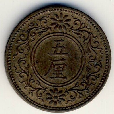 Япония 5 рин 1916 (Yr. 5) год - Ёсихито (Тайсё)