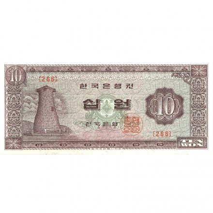 Южная Корея 10 вон 1962-1965 год - UNC