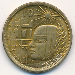 Египет 10 милльем 1977 год