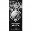 Сувенирная монета ХК Динамо (Рига)