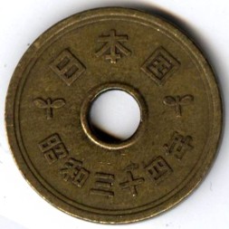 Япония 5 иен 1959 год