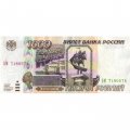 Россия 1000 рублей 1995 год - XF