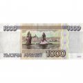 Россия 1000 рублей 1995 год - XF