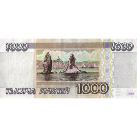 Россия 1000 рублей 1995 год - XF