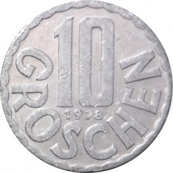 Австрия 10 грошей 1978 год