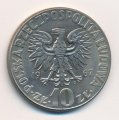 Польша 10 злотых 1967 год - Николай Коперник