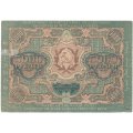 РСФСР 5000 рублей 1919 года - Чихиржин - водяной знак узкие волны - VF