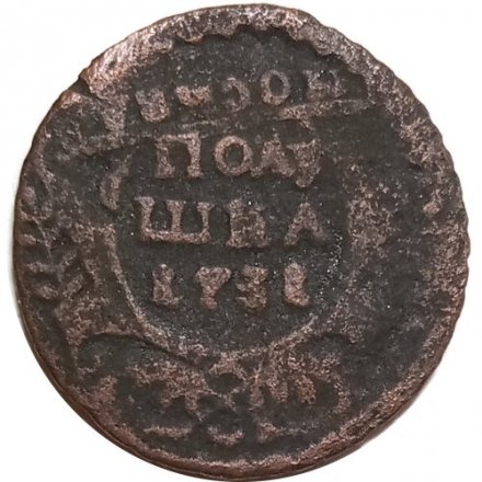 Полушка 1731 год Анна Иоанновна (1730 - 1740) - перечекан с московской коп. - VF