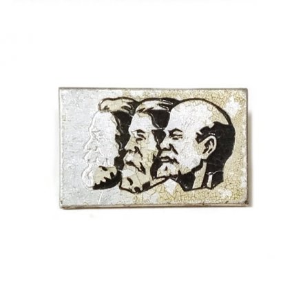 Значок. Маркс, Энгельс, Ленин. Вожди мирового пролетариата