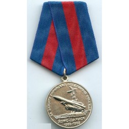 Медаль «За защиту Сирийских воздушных рубежей&quot; ХОМС-ДАМАСК 1983-1985 год Союз ветеранов Сирии 220 231 ЗРП