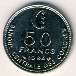 Монета Коморские острова 50 франков 1994 год