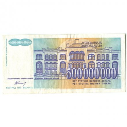 Югославия 500000000 динаров 1993 год - Йован Цвиич. Белградский университет - VF