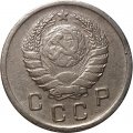 СССР 10 копеек 1940 год - VF