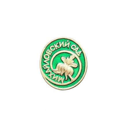 Значок Михайловский сад. Ленинград. Цветок