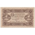 РСФСР 1 рубль 1923 год - второй выпуск - UNC (пресс)