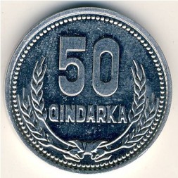 Албания 50 киндарок 1988 год