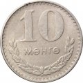 Монголия 10 мунгу 1980 год