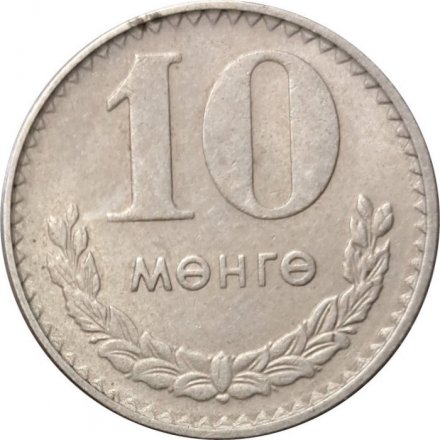 Монголия 10 мунгу 1980 год