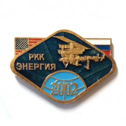 Значок РКК "Энергия" 2002. СПМД