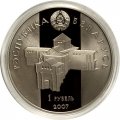 Беларусь 1 рубль 2007 год - Глеб Минский