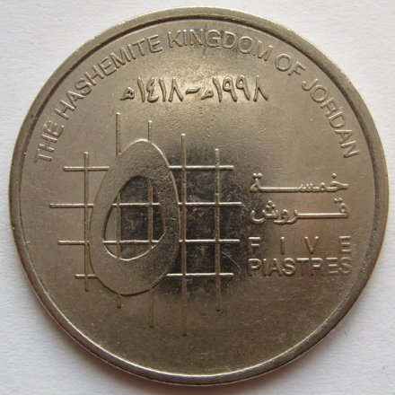 Иордания 5 пиастров 1998