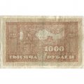 Дальне-Восточная республика 1000 рублей 1920 год - VF