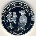 Малави 20 квач 1997 год